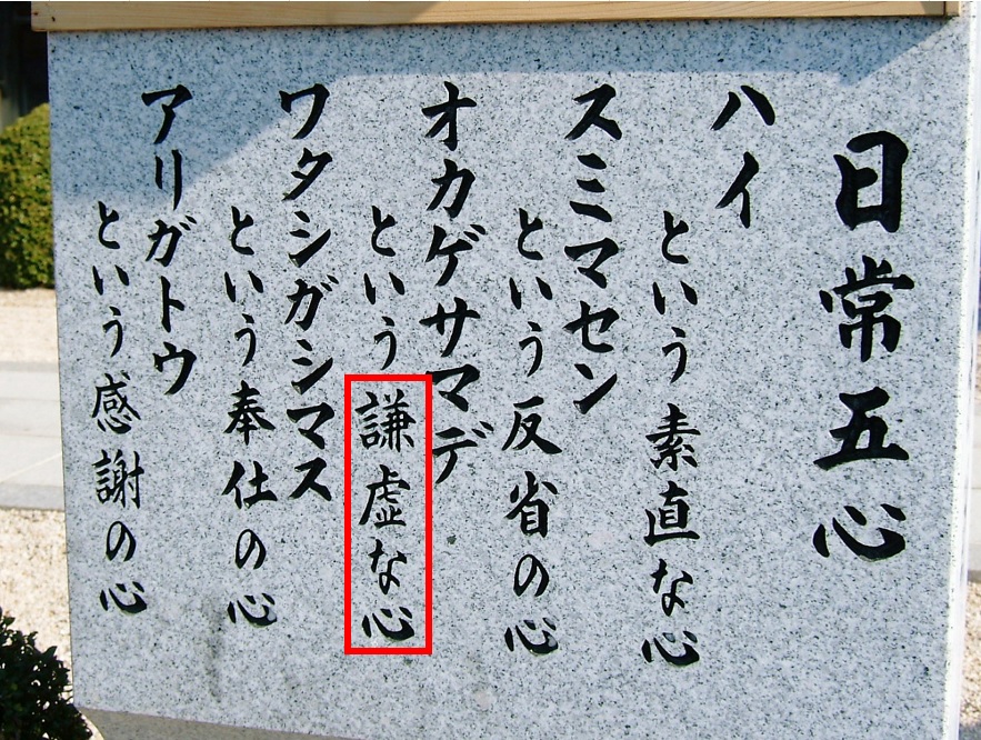 謙虚な人になりたい 好かれる謙虚な人になるには10の特徴をまねしよう